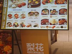 -梨花牛肉汤饭(仁恒伊势丹店)