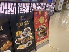 -翡翠江南(国贸商城店)
