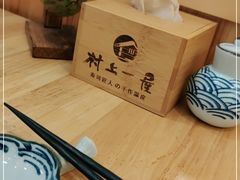 -村上一屋(望京店)