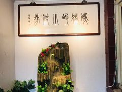 -妈妈的小作坊(陈家镇店)