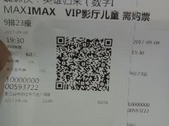 -万达影城(台州万达广场IMAX店)