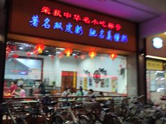 门面-民信老铺(人民路店)