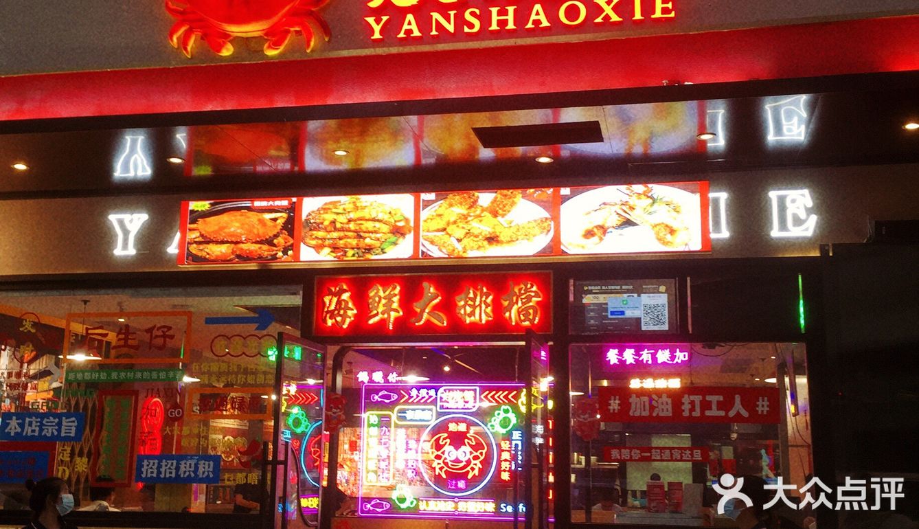 不用去🇭🇰也可以吃到港式🦞海鲜大排档㊙️
