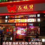 不用去🇭🇰也可以吃到港式🦞海鲜大排档㊙️