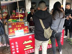 门面-兰烘糕