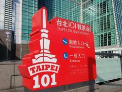 -台北101