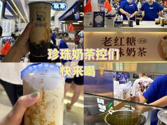 -煲珠公·老红糖珍珠奶茶(长宁龙之梦店)