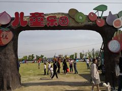 -菊园百果园