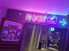 -四环冷面王(西单华威约饭街店)