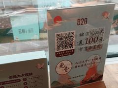 -蜜桃餐厅·伴山(湖滨商业街店)