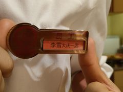 -海底捞火锅(让胡路万达店)