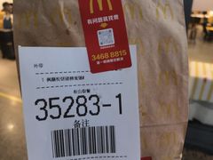 -麦当劳(上海虹桥站30B检票口楼上)