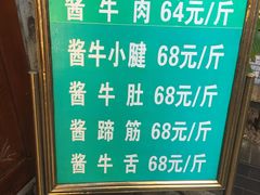 -老白家水盆羊肉