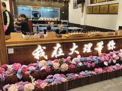 -桥香园过桥米线(复兴路店)