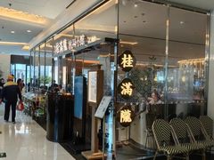 -桂满陇·桃花院落(长泰广场店)