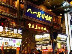 门面-八一路好吃街(雨田商务大厦店)