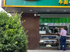 -老回回饺子馆(海洋馆店)