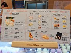 菜单-西树泡芙(北京金源2店)