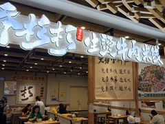 -金牛万达广场