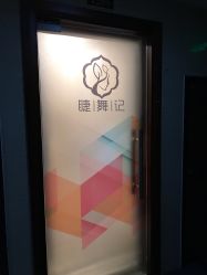 -元熙兰积皮肤管理