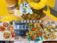 -汪姐海鲜(侨港金冠好店)