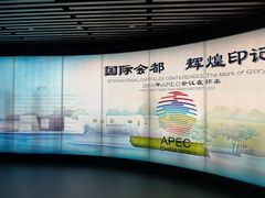 -北京雁栖湖国际会展中心