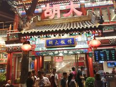 门面-簋街仔仔小龙虾(总店)