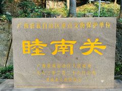 -友谊关景区