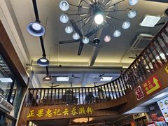 -正果忠记云吞濑粉(总店)