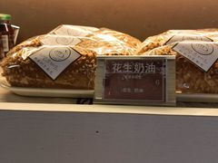 花生奶油-韩国利尔面包(桂林路店)