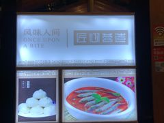 -陶然居·重庆菜(生态园店)