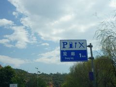 -大理洱海