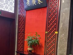 -古南都·老广东酒楼(龙江店)