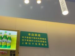 -清真·东饺宴