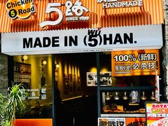 -前进5路汉堡炸鸡(昙华林店)