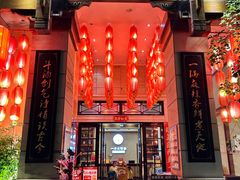 -一斗火锅·招财羊毛肚(北温泉九号店)