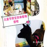 到萌兽派带你的小朋友过儿童节吧