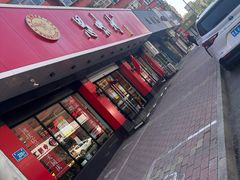 -思味特(纬一路店)