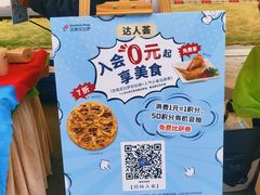 -达美乐比萨(留仙大道店)