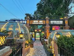 -1819餐厅·团队聚餐·烤串·精酿