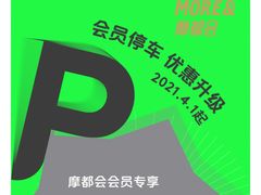 -兴业太古汇·停车场