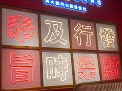 -动哒餐室•港式茶餐厅(顺义华联店)