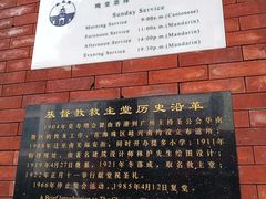 -广州基督教救主堂