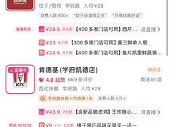 -凯德广场(学府店)