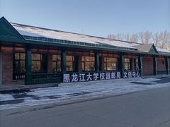 -黑龙江大学