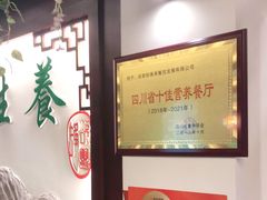 -钦善斋(武侯祠店)