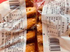 白脱司康饼-国际饭店·帆声西饼屋(黄河路店)