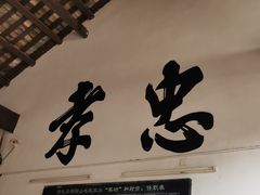 -韶山毛泽东同志故居