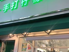门面-LINLEE林里·手打柠檬茶(黄浦茂名南路店)