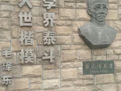 -上海蔡元培故居陈列馆